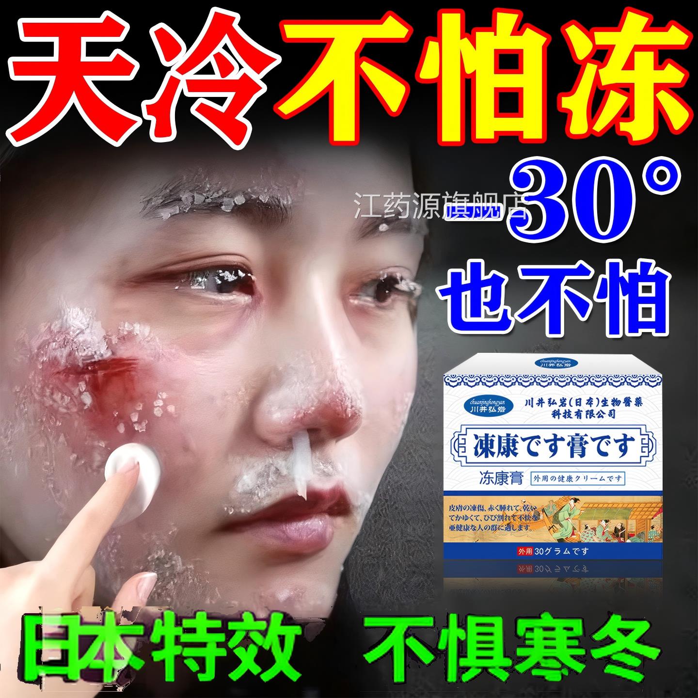 冻疮膏止痒冻伤膏脸部防冻专用消肿冻手脚特效干裂品官正方旗舰店