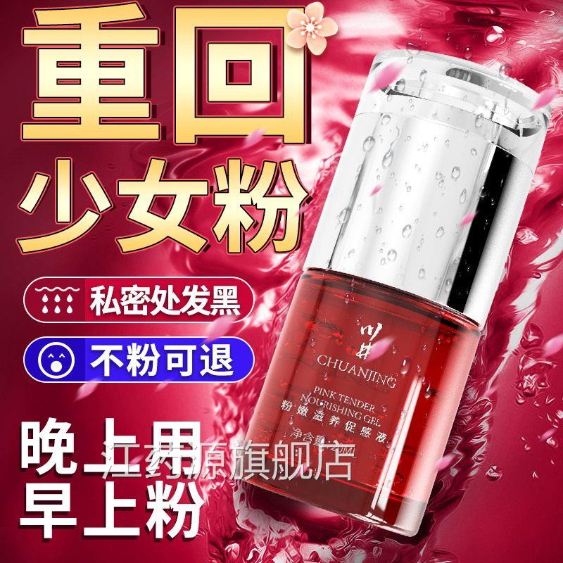 私处黑色沉淀护理滋润保养私密屁股坐印大腿内侧腋粉乳下晕嫩提亮
