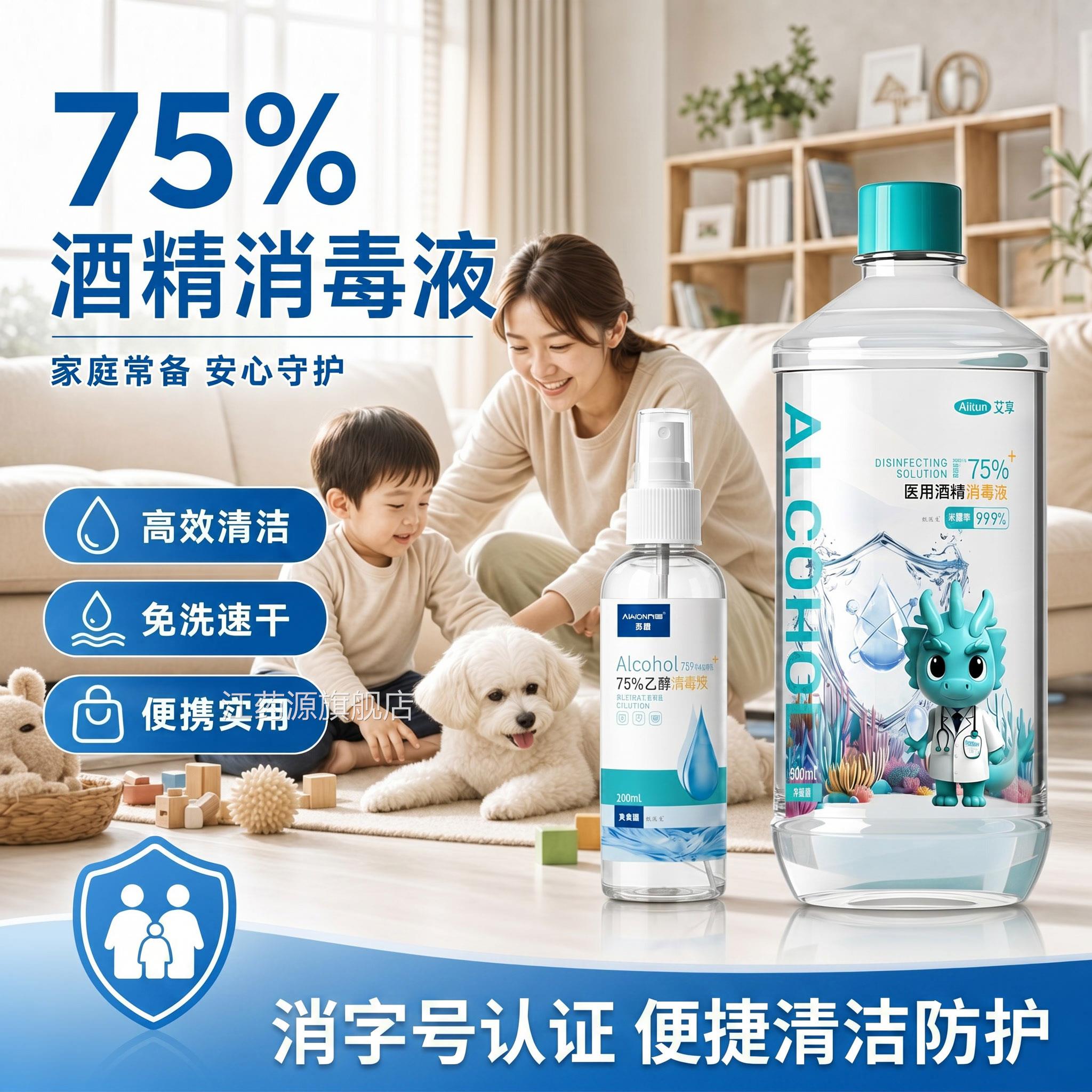 医用75度酒精消毒液家用免洗日常清洁皮肤杀菌乙醇正500ml大瓶品