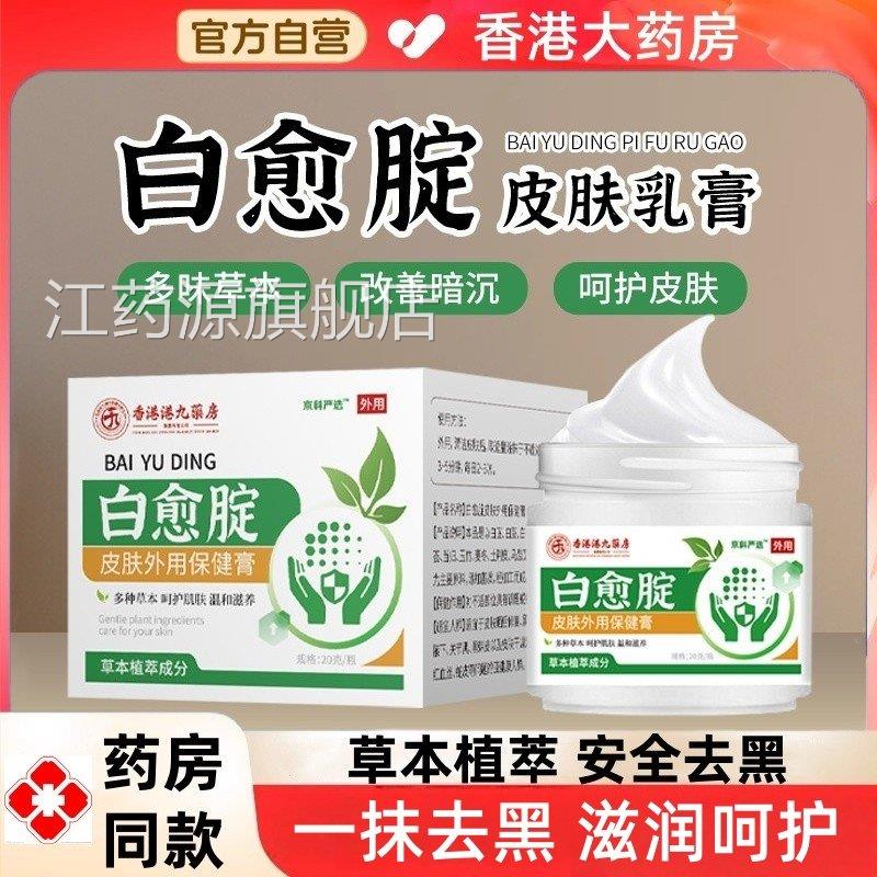 去屁股两边发黑臀部大腿内侧腋下沉淀印白愈腚久坐褪素私处正品江