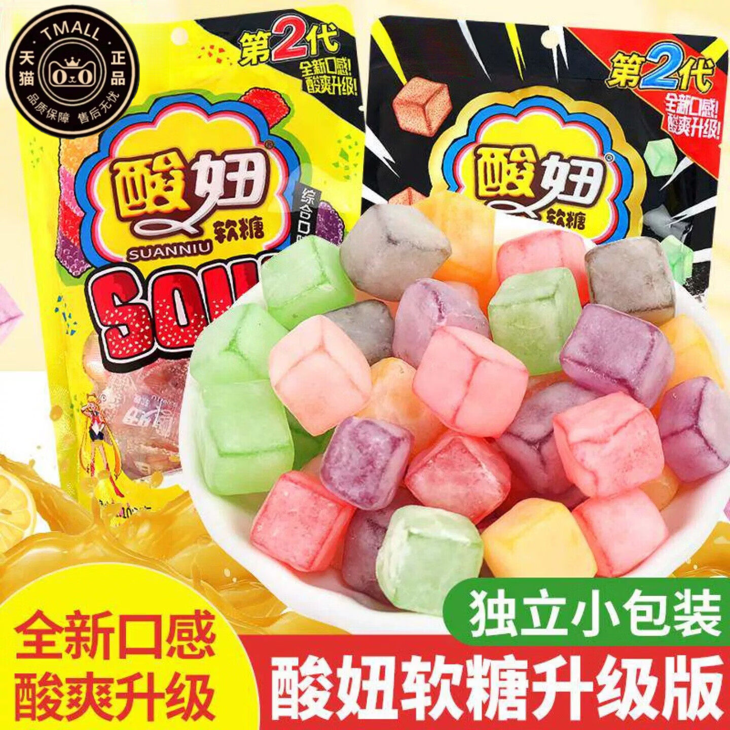 酸妞软糖二代大颗可乐水果橡皮糖