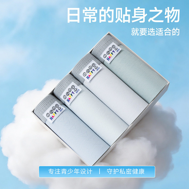 高弹青少年内裤2026夏季新款透气
