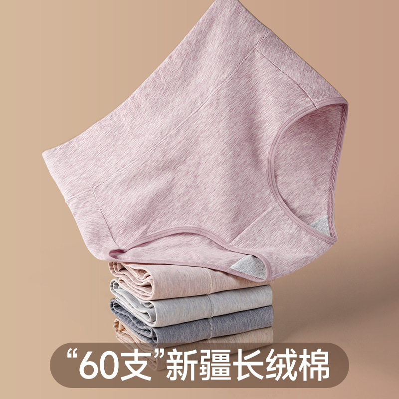 新款60支新疆长绒棉内裤女大码纯