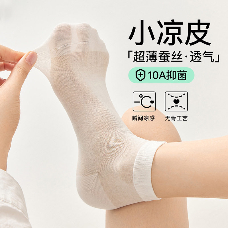 桑蚕丝袜子女短袜夏季超薄款女士网眼透气无骨中短筒女袜夏天lk68