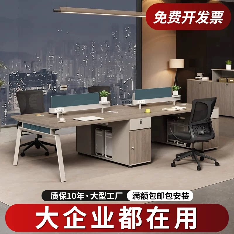 办公桌员工位双四人位财务桌子屏组合/屏风工作位