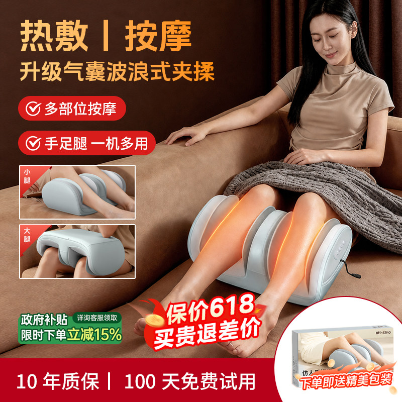 腿部按摩器小腿肌肉经络疏通仪全自动足疗机揉捏按脚底按摩器