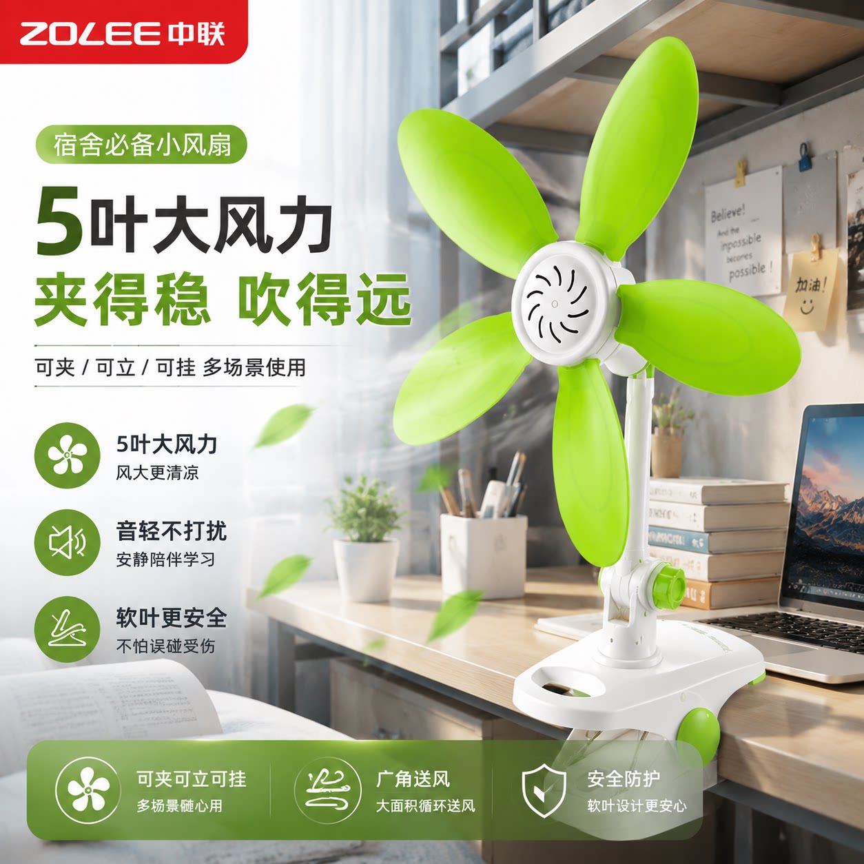 中联夹式宿色迷你静音强风风扇