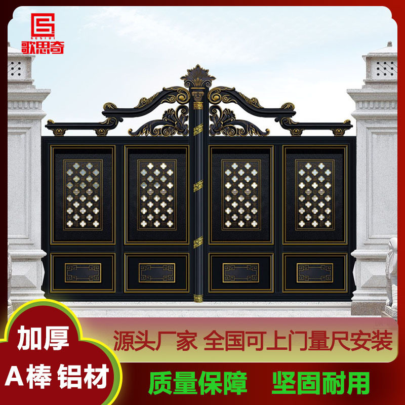 厂家直销欧式小区别墅庭院大门铝艺大门折叠电动门庭院对开防盗门
