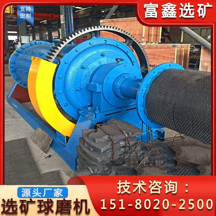 矿石选金卧式滚筒研磨机 干湿两用周边排料球磨机 节能型棒磨机