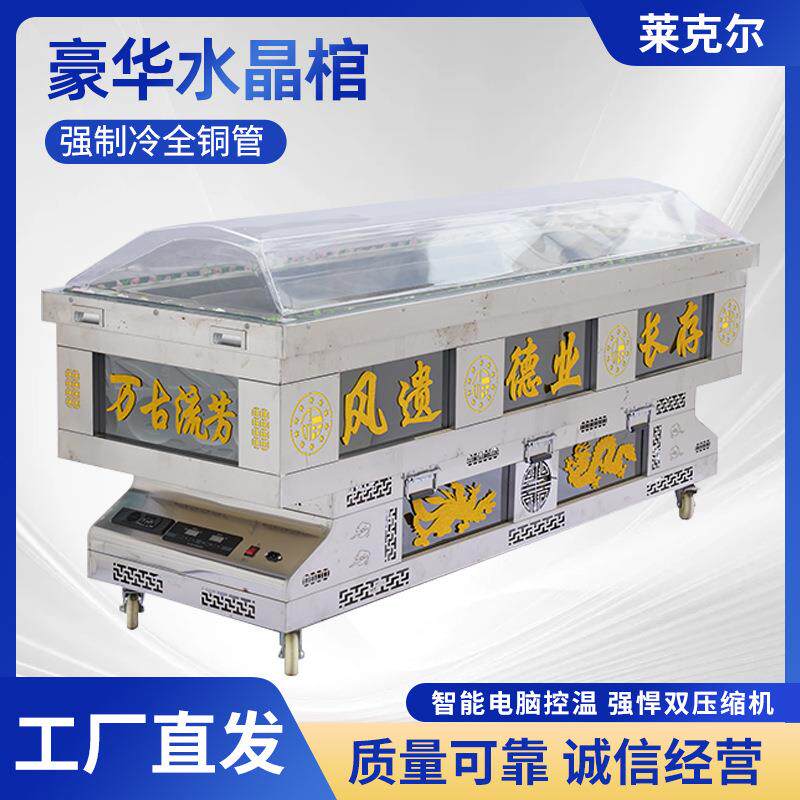 豪华水晶冰棺全铜管强制冷丧葬用品葬礼仪式冷藏储存可移动水晶棺