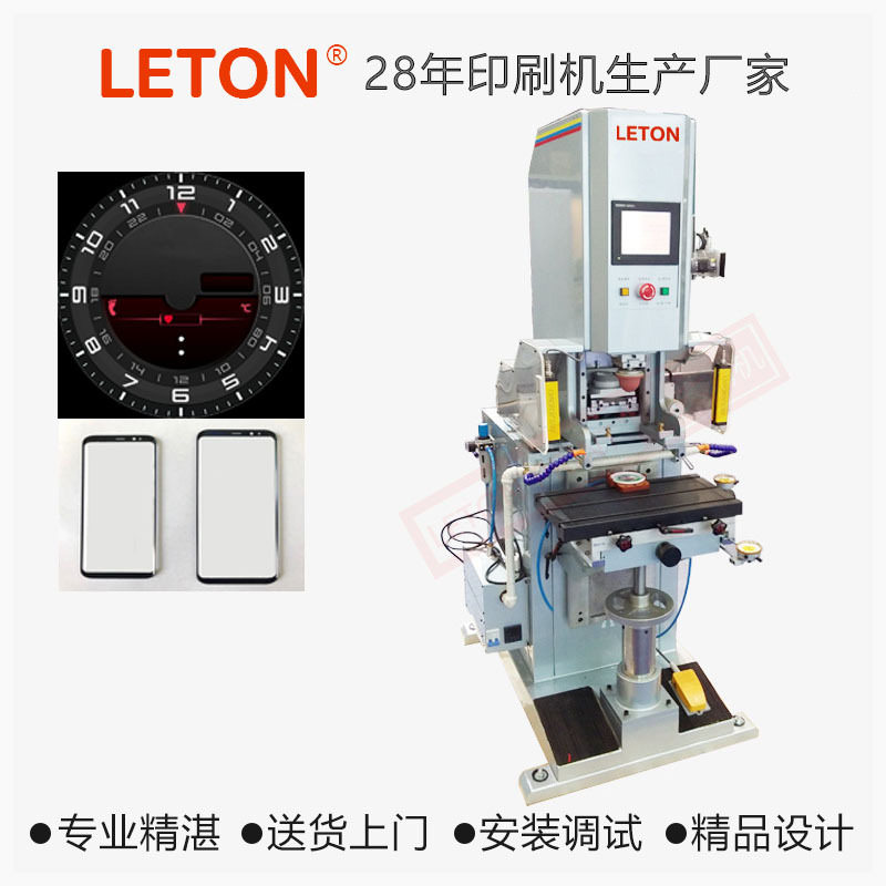 厂家定制单色伺服表盘移印机玩具球形移印机手机盖板印刷机定制