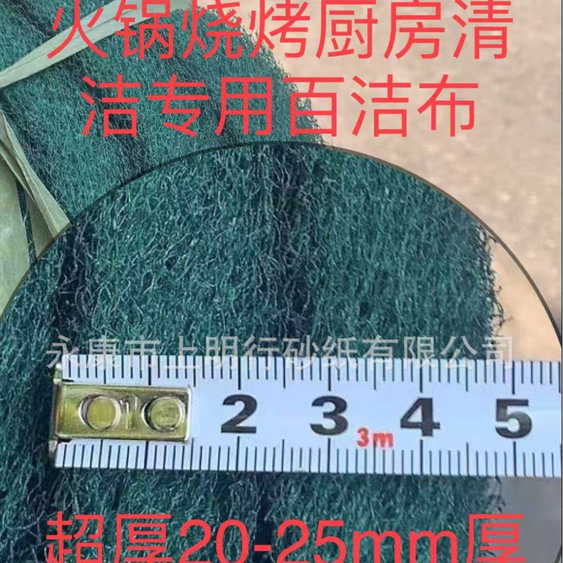 超级厚家用百洁布洗碗布刷锅神器不锈钢打磨拉丝工业百洁布25毫米