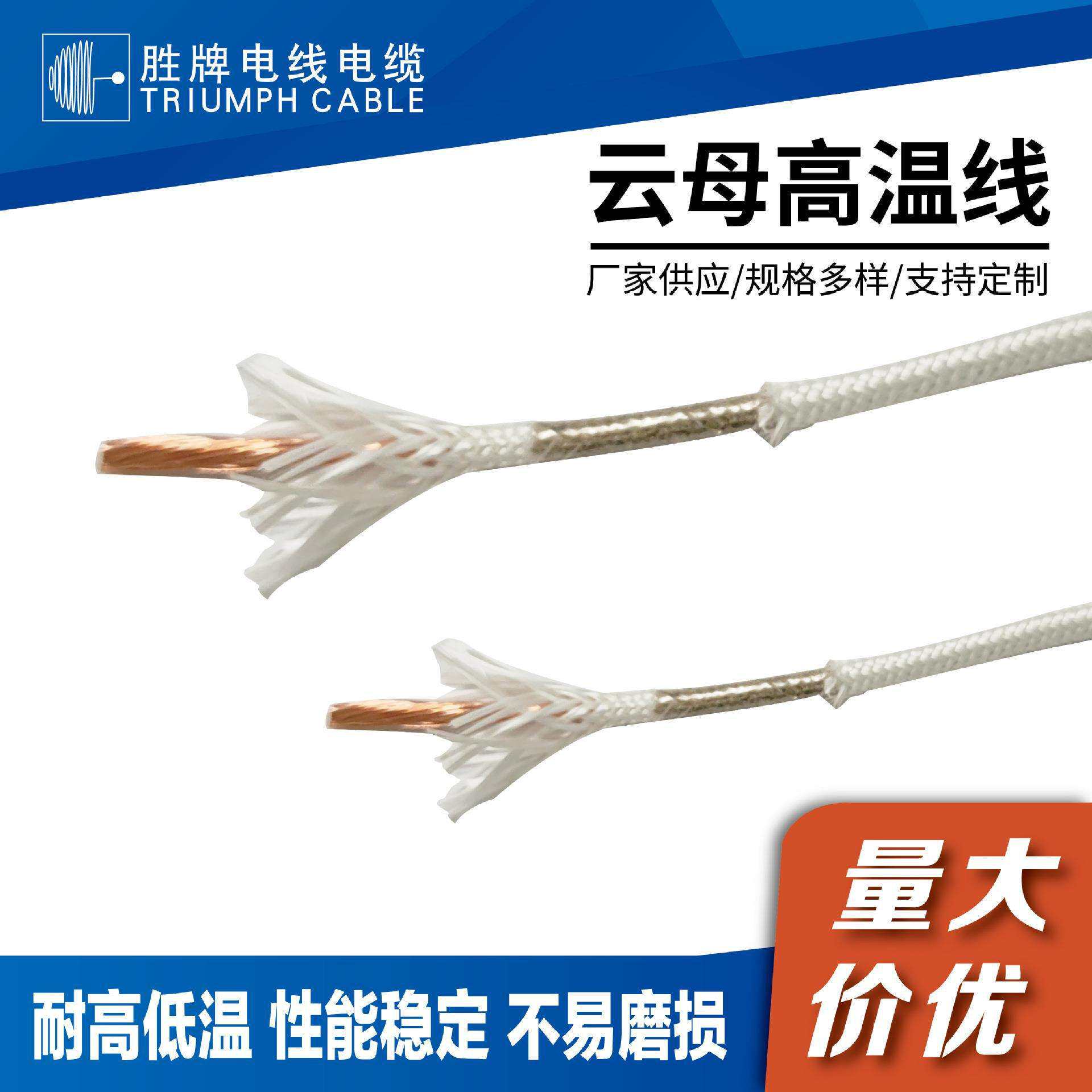胜牌GN500云母耐火高温线 电磁加热线圈 玻璃纤维编织线 500度高