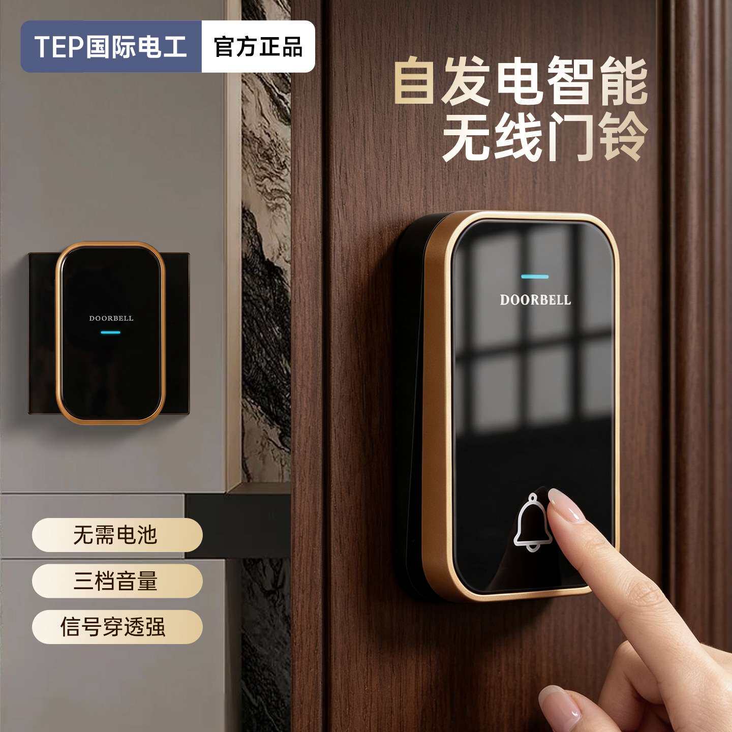 无线门铃自发电家用黑金色一拖二超远距离遥控可调节音量入户门铃