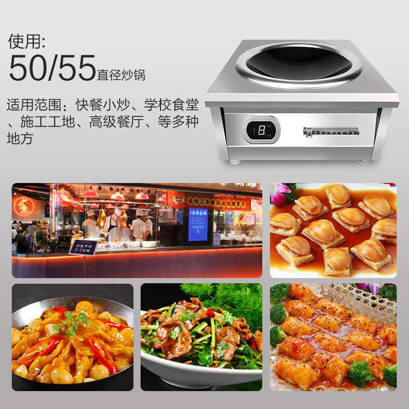 商用电磁炉高端凹面8000W炒炉猛火灶商用餐饮店厨房灶台式电磁炉