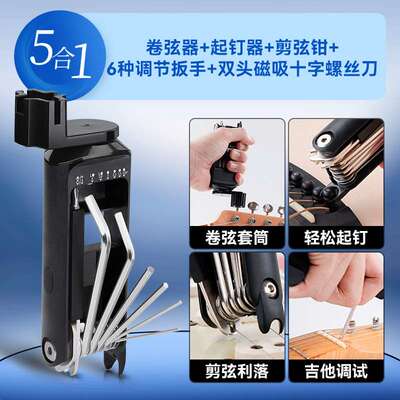 小天使CGT-1多功能卷弦器民谣木吉他上弦剪弦换琴弦工具套装配件