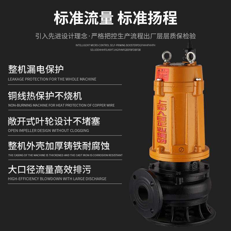 上海人民WQ污水泵无堵塞排污泵抽粪泥浆潜污泵潜水泵单级污水泵