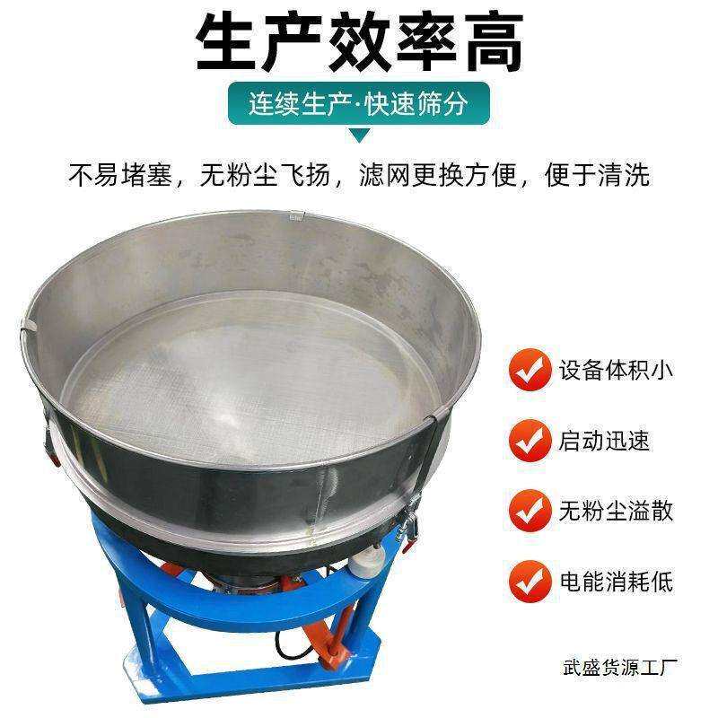 厂家新款电动振动筛家用面粉五谷调料造酒业注塑旋转震动筛不锈钢