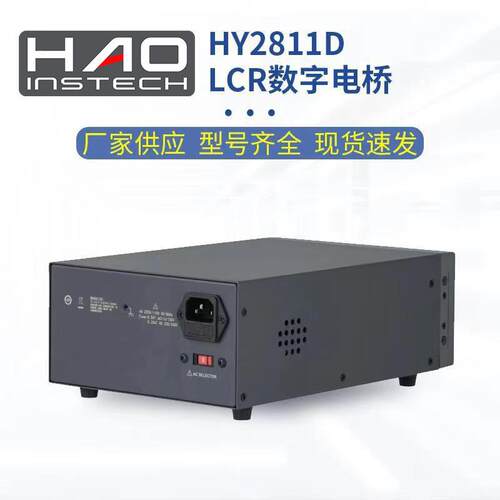 常州HY2811D浩仪HY2811D格LCR数字电1桥0KHz方便捷快价实惠售后无