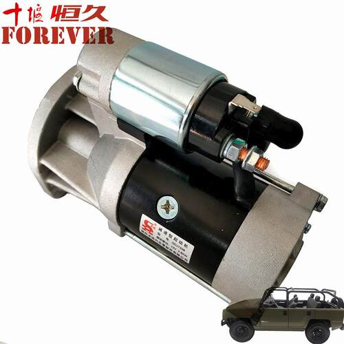 北汽J2022勇士配件-启动机起动机马达12.38-2.8KWB/QD无品牌/JV13