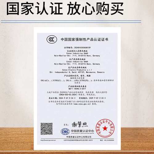 原装伊顿DILM-C中间继电器7A9A17A25A220V380接触器式继电器DC24V