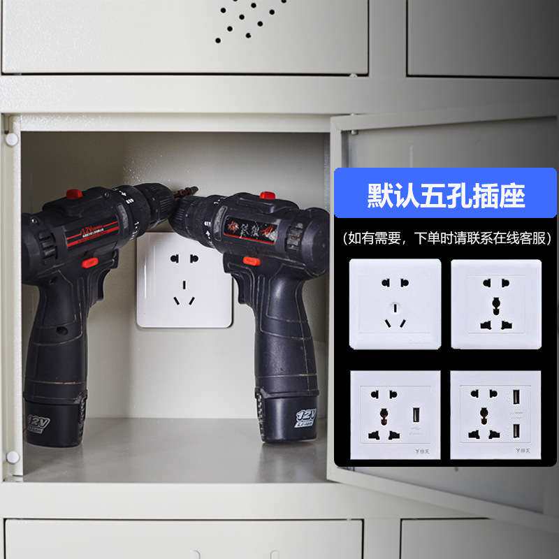 电动工具充电柜寄存柜五孔插头工地电钻存放文件柜柜子储物