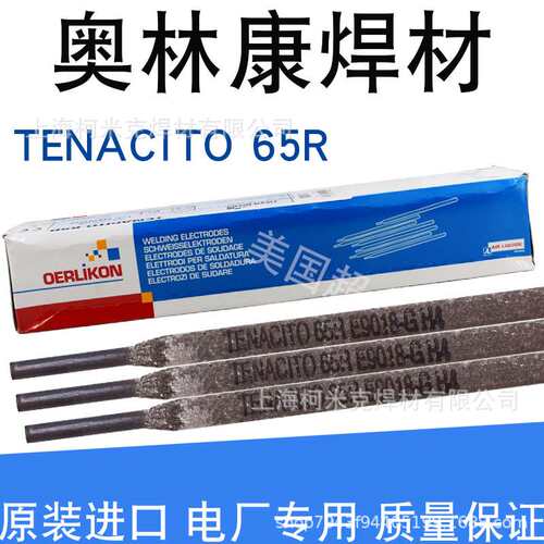 瑞士奥林康CROMOCORD 9M/92电厂用E9018-B91/E9018-G H4焊条P91