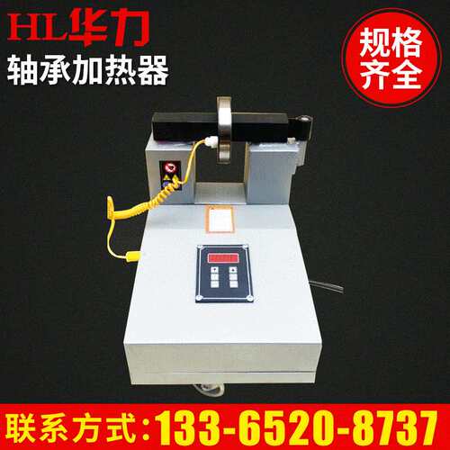 销售供应 SM20K-2 轴承加热器 感应轴承加热器