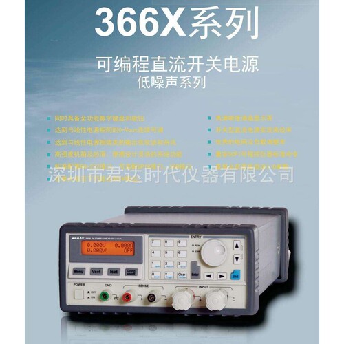 亚锐Array 3662A可编程直流开关电源0-35V/0-14.5A/500W