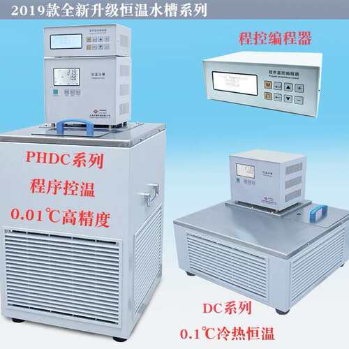 HDC0515型 高精度 低温恒温槽