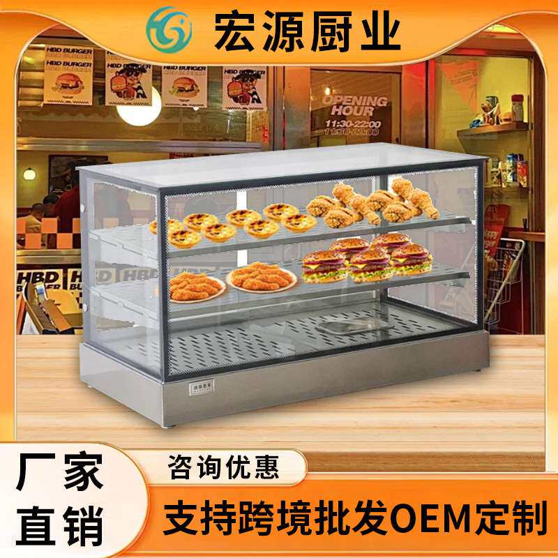 保温柜商用台式油炸食品多功能保温展示柜炸鸡汉堡蛋挞加热恒温箱