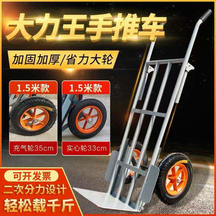 车手重型搬运车推车减?震车小推车两轮拉Fh($%pb*货老虎车瓷砖水