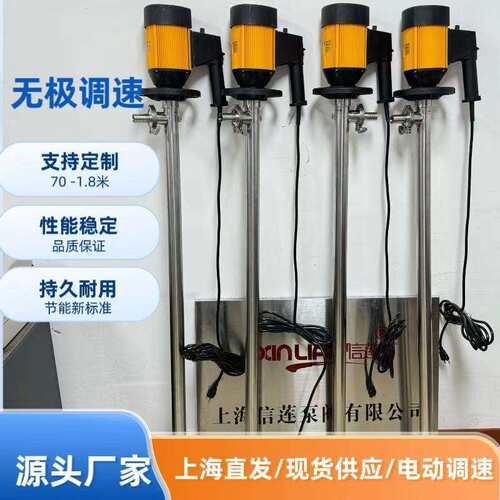 供应HD-E2-V+SS304-1000 电动插桶泵/电动抽液泵电动抽油便携油抽