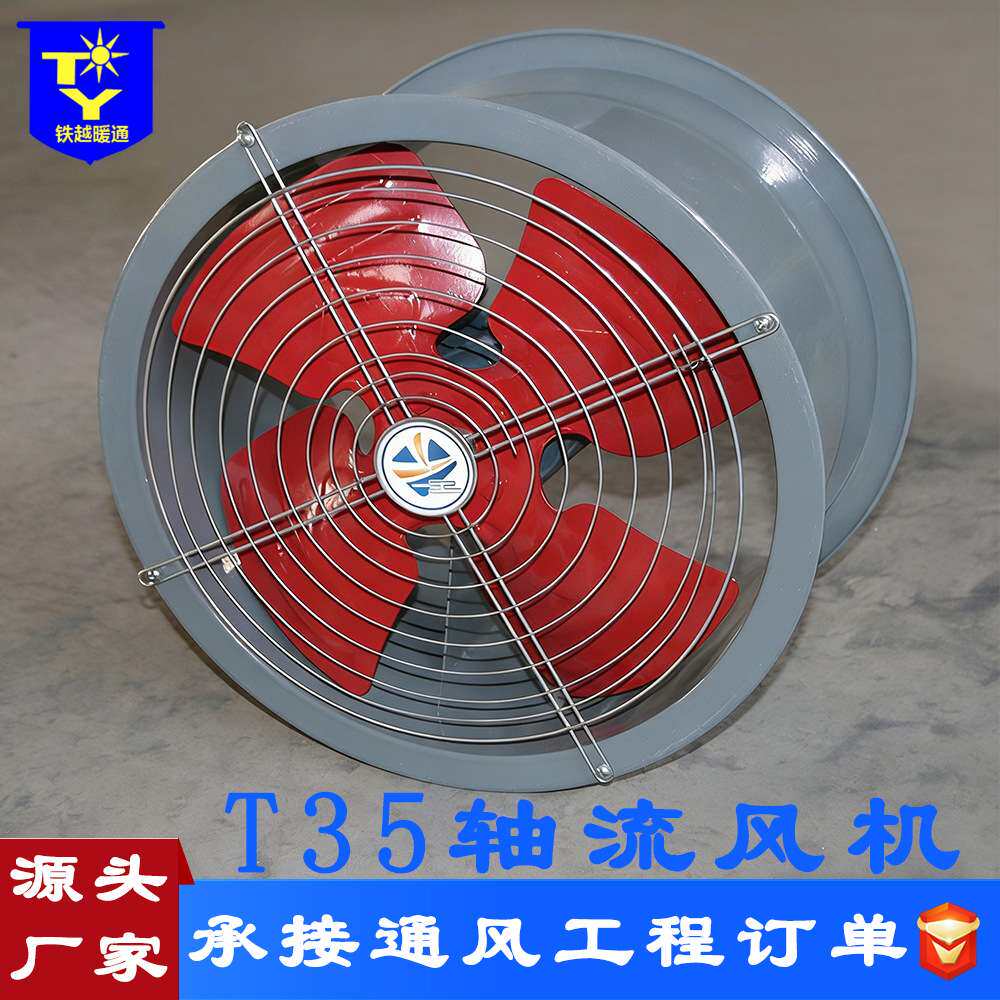 轴流风机管道式380V风机 厂房节能通风工程低噪音工业T35轴流风机