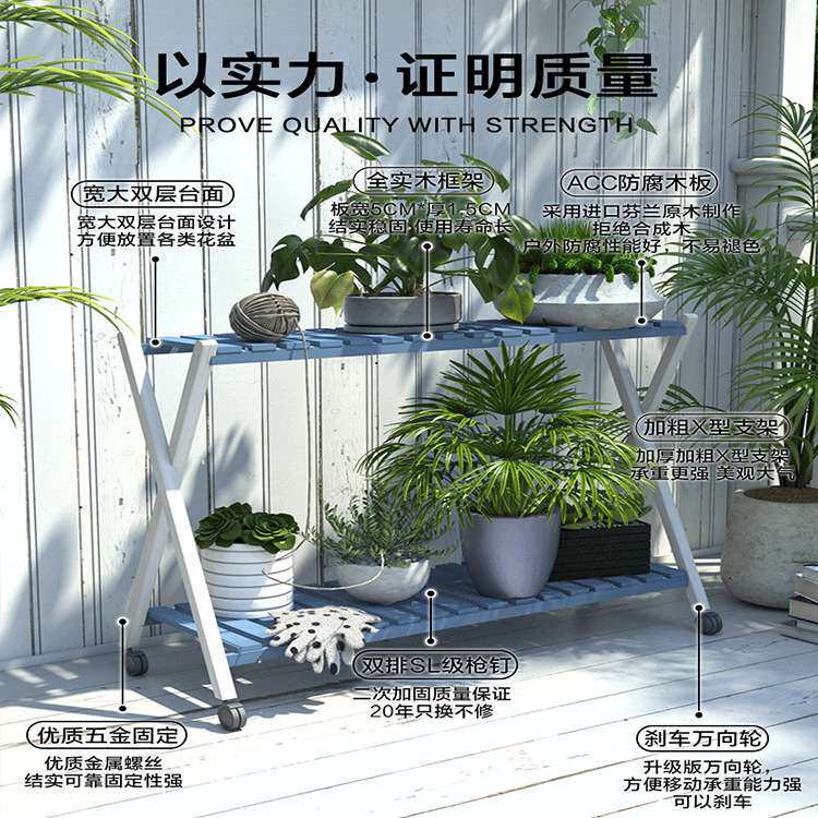 防腐木可移动花架阳台落地式多肉多层花盆架子客厅创意养花带轮架