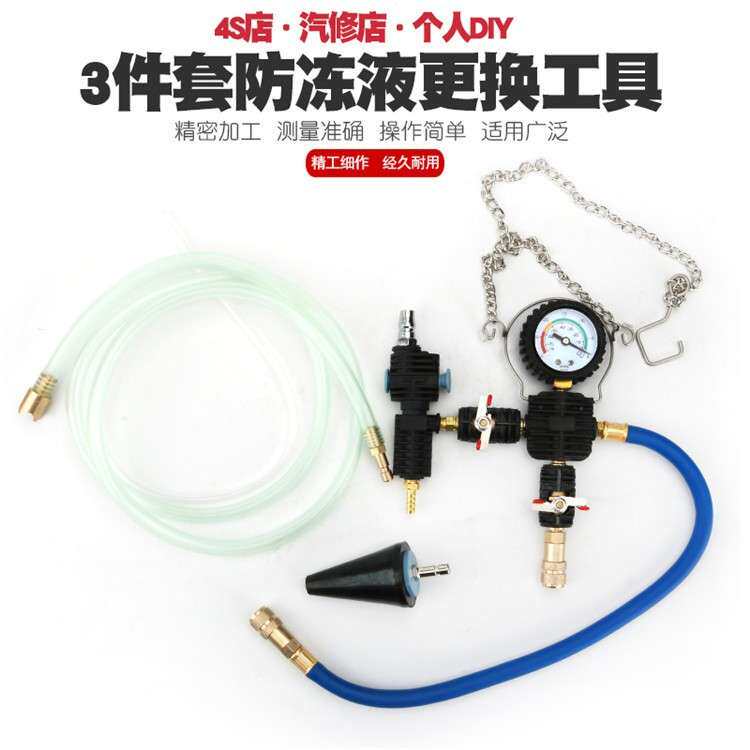 汽车水箱压力表水箱测漏仪水箱水冷却液防冻液真空更换加注器工具