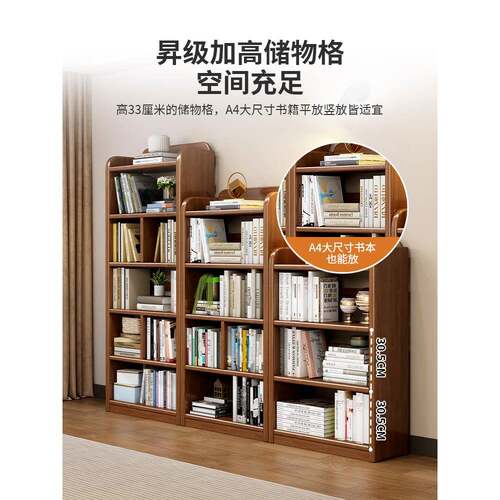 A8L全实F78TM6HH木书架地置物架简约家用靠墙学生层多纳架客收厅