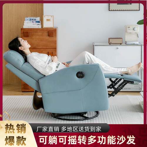 头摩等太MUN空单人沙发舱懒小户型皮躺睡可多功人能电动老人按摇