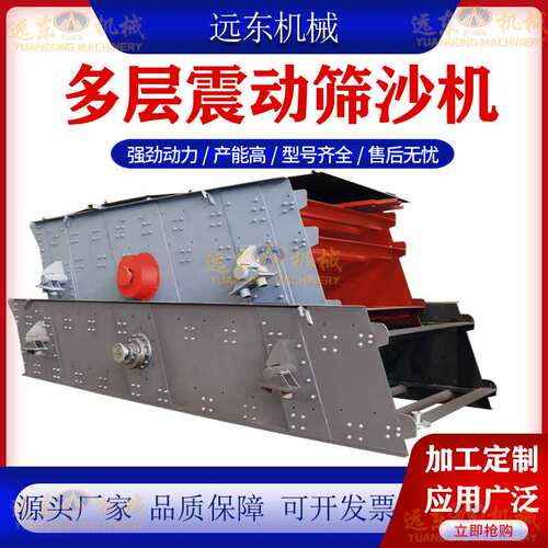 筛分率高坚固耐用厂家现货2YK1224多层振动筛沙机矿石铁路应用