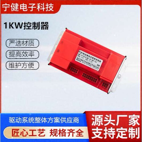 电动搬运车堆高车平板车48V1KW加速器线束全电动半电动叉车配件