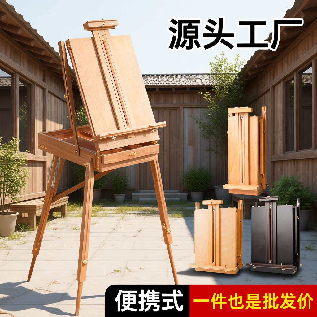 意大利画箱榉木写生便携式手提油画箱户外可折叠伸缩可背工具箱