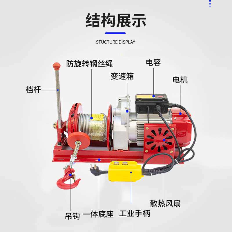 吊运机 220v/380v起重吊机 小型装修家用卷扬机1/2吨离合式提升机