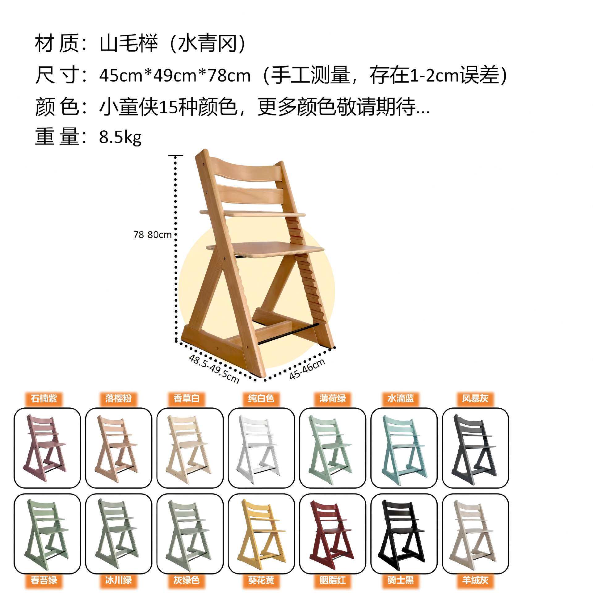 儿童成长椅榉木婴儿椅实木多功能调节吃饭椅套件宝宝餐椅学习椅椅