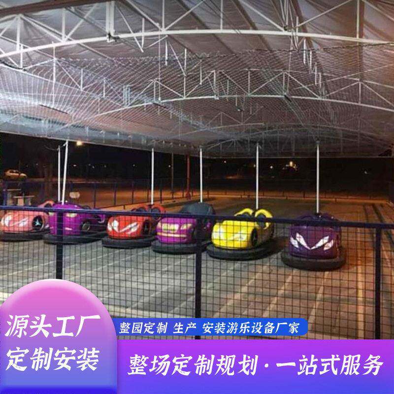 地碰碰车天网游乐网设赶庙会广备定制场公动园电电儿童漂移车室内