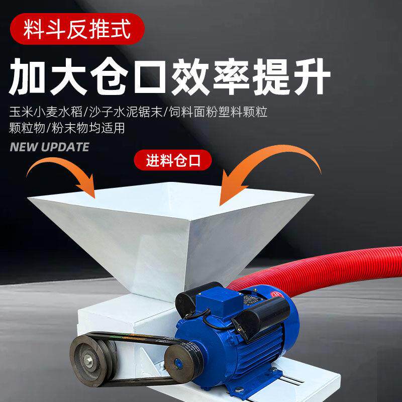 反推料斗吸殖粮机软管抽粮机FSW绞麦龙上料机玉米小稻谷小型家养
