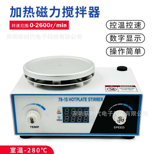 新款欧规加热磁力搅拌器控温控速0-2600rpm实验室小型搅拌机