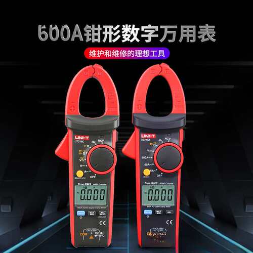 钳形表万用表数字防烧表电工钳型电流表UT200A+UT200B+