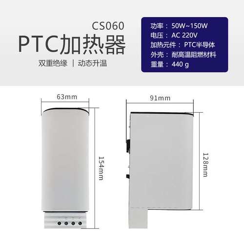 NOXT生产CS060触摸安全型加热器工业配电箱PTC电调温智能温控
