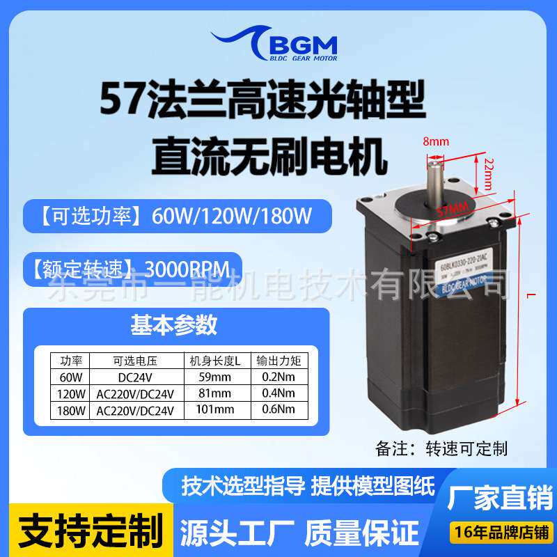 电感绕线机高速光轴无刷电机120w3000RPM缝纫设备高转速静音稳定