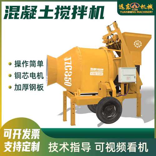 JZC320型混凝土搅拌机水泥砂浆自动上料搅拌机翻斗爬斗滚筒搅拌机